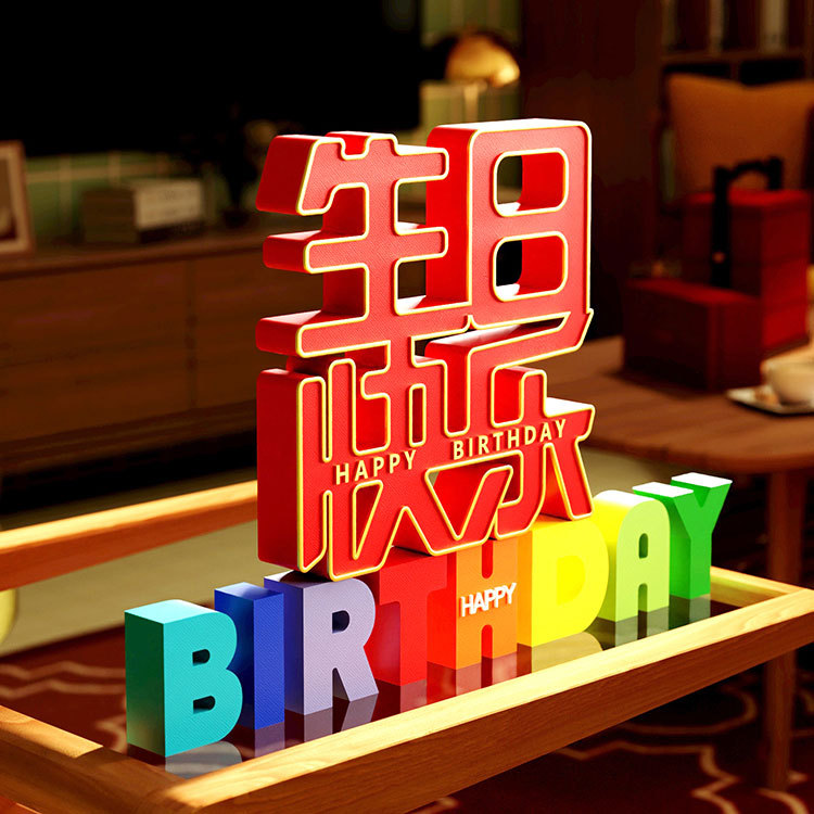 装饰摆件1039时尚生日快乐字牌立体文字立体桌面摆件派对场景布置