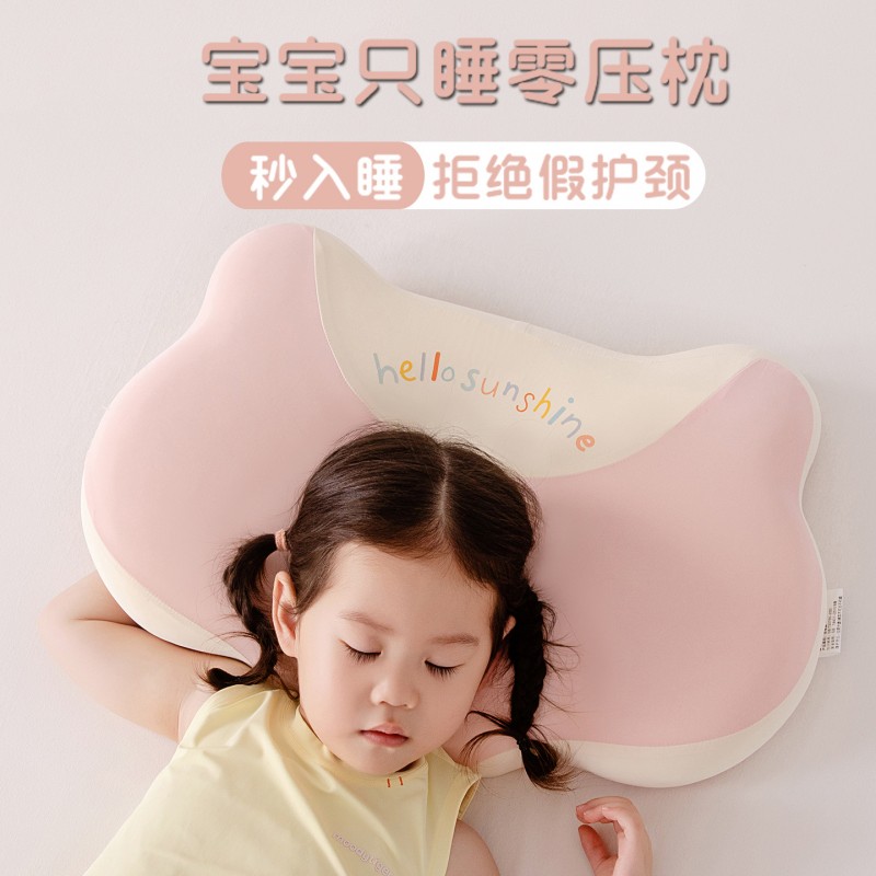 记忆枕儿童枕头6岁以上四季通用护颈椎助睡眠3到6岁宝宝侧睡枕头