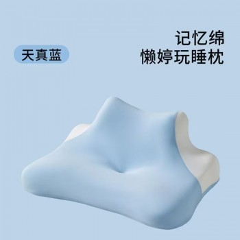 跨境外贸多功能记忆棉趴趴枕多姿势护颈枕卧室靠枕侧睡枕直播代发