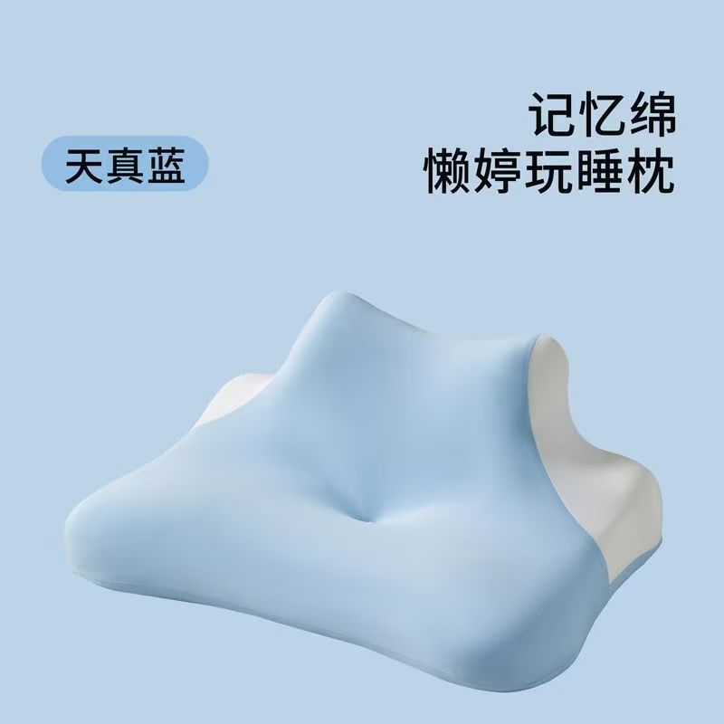 跨境外贸多功能记忆棉趴趴枕多姿势护颈枕卧室靠枕侧睡枕直播代发