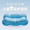 颈椎枕头小蓝云朵枕慢回弹记忆棉枕头护颈椎枕芯磁石玉石枕头直播