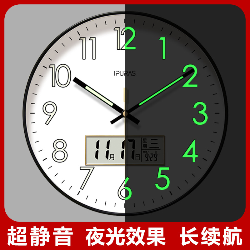 易普拉7001夜光挂钟静音钟表挂钟客厅时钟挂墙电子时钟表挂墙液晶