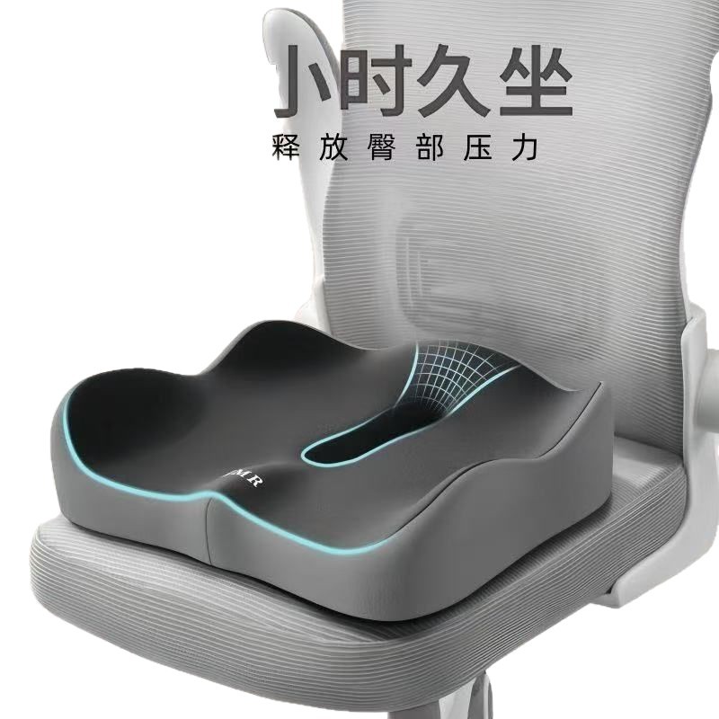 屁股坐垫办公室久坐神器椅子学生护腰加厚记忆椅垫坐垫久坐不累坐