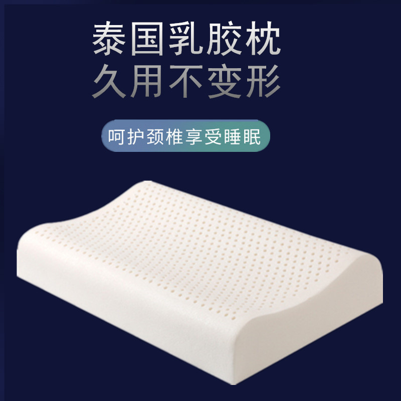 乳胶枕头护颈椎枕单人枕头曲线按摩枕芯配礼盒礼团购批发直播代发