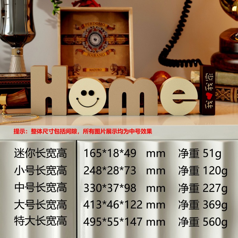 装饰摆件1010微笑创意字母摆台立体HOME客厅现代桌面玄关摆放饰品