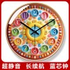 易普拉7095趣味认知挂钟卡通创意时钟儿童早教学习数字挂墙石英钟