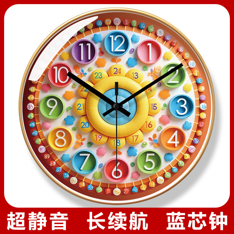 易普拉7095趣味认知挂钟卡通创意时钟儿童早教学习数字挂墙石英钟