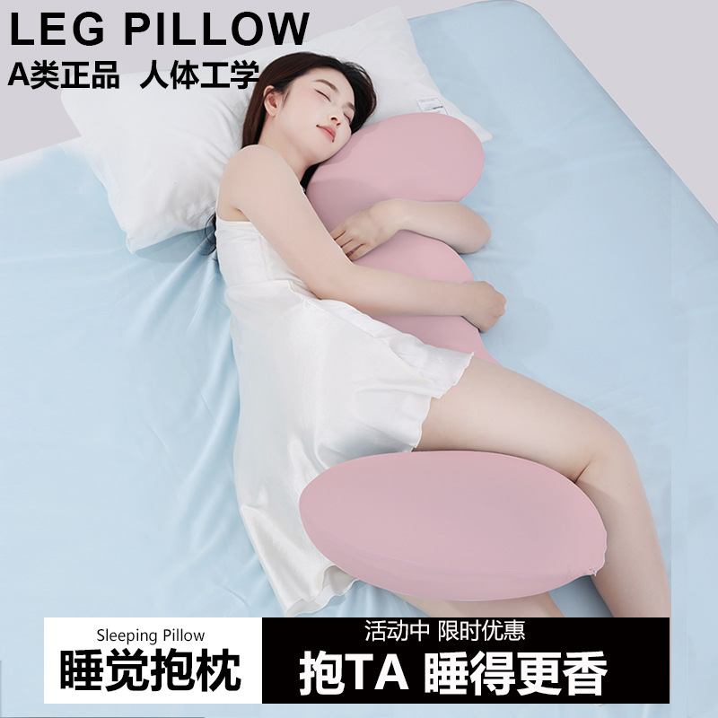 床上长条睡觉孕妇夹腿人体工学大抱枕成人女生睡觉简约现代印花