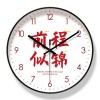 易普拉6440挂钟钟表挂表挂钟客厅卧室创意现代挂墙超静音石英钟