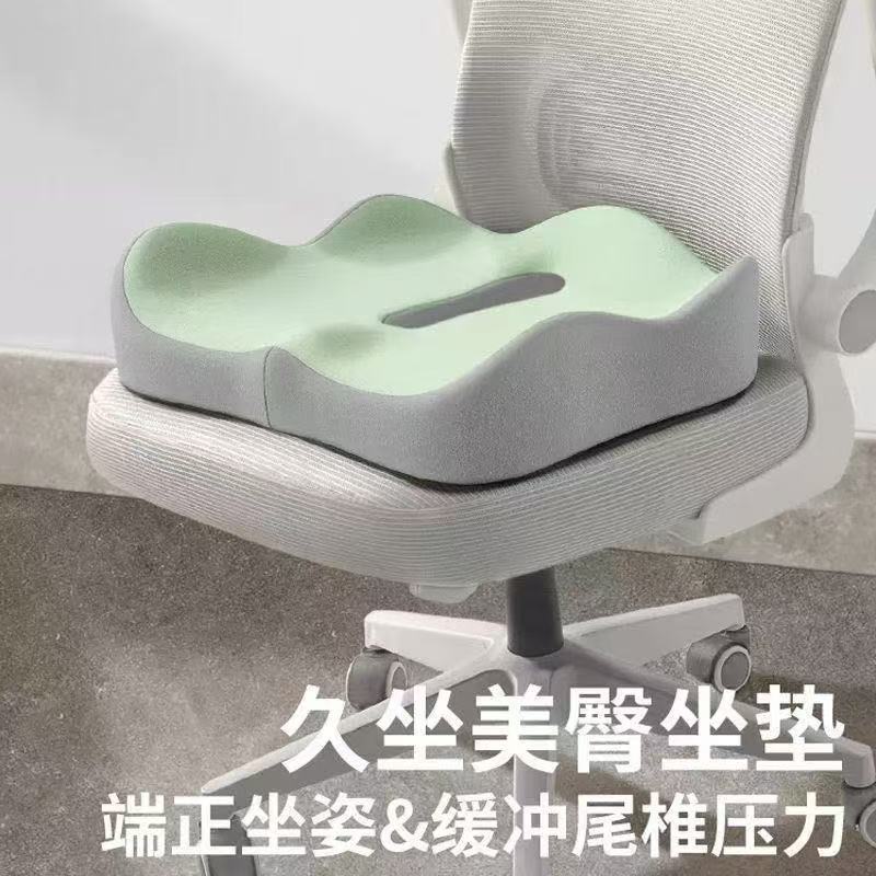 屁股坐垫办公室久坐神器椅子学生护腰加厚记忆椅垫坐垫久坐不累坐