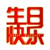 装饰摆件1029文字道具生日快乐字牌立体桌面摆台生日派对场景布置