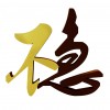 装饰摆件1016文字极简禅意哲学创意艺术字摆件立体桌面客厅办公室