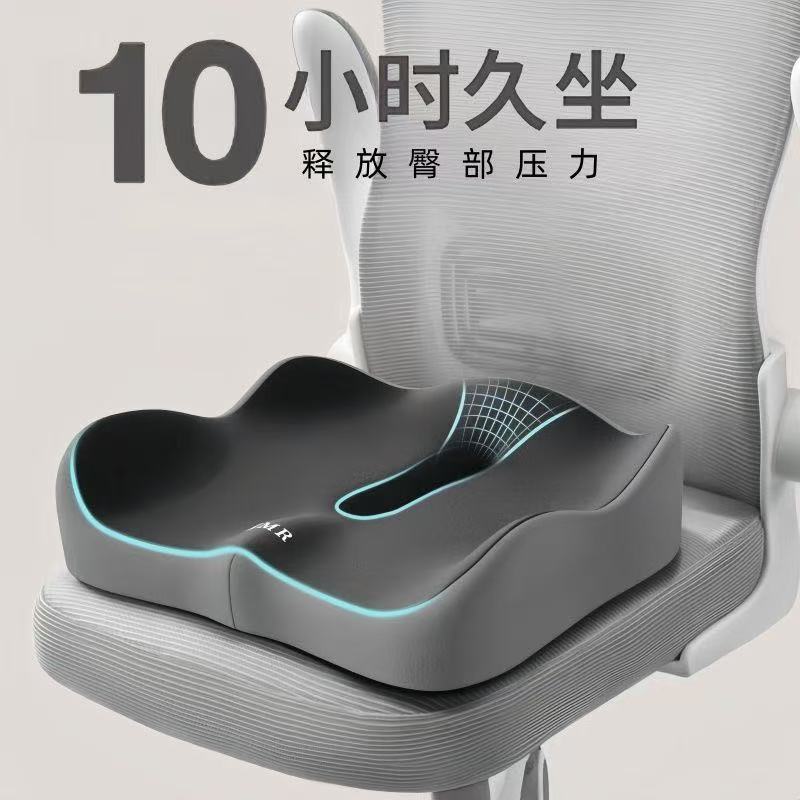 屁股坐垫办公室久坐神器椅子学生护腰加厚记忆椅垫坐垫久坐不累坐