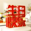 装饰摆件1029文字道具生日快乐字牌立体桌面摆台生日派对场景布置