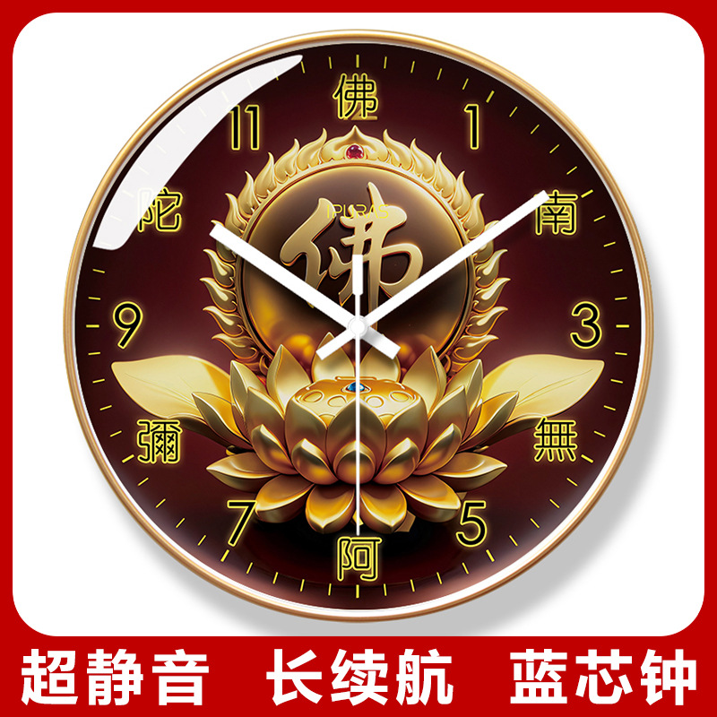 易普拉7206简约静音像挂钟南无阿弥陀佛个性时钟家用中式扫秒挂表