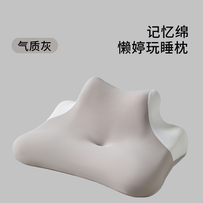 跨境外贸多功能记忆棉趴趴枕多姿势护颈枕卧室靠枕侧睡枕直播代发