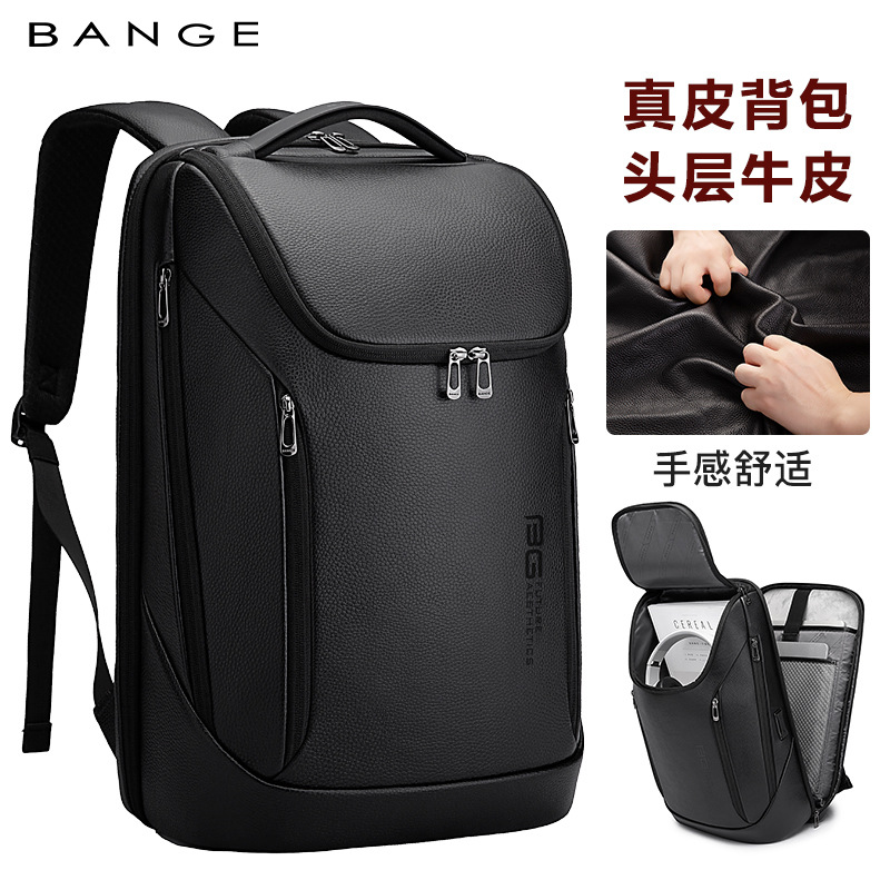 BANGE真皮包新品背包头层牛皮商务双肩包休闲时尚男士电脑背包潮