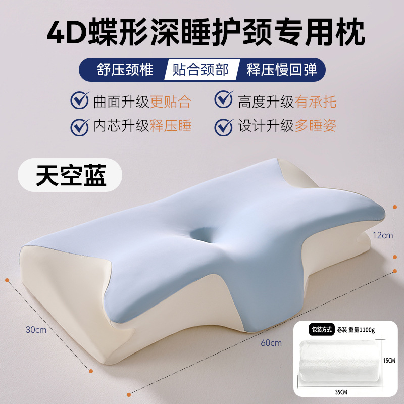 跨境冰丝牛角蝶形枕护颈枕记忆棉慢回弹记忆枕颈椎枕头枕芯亚马逊
