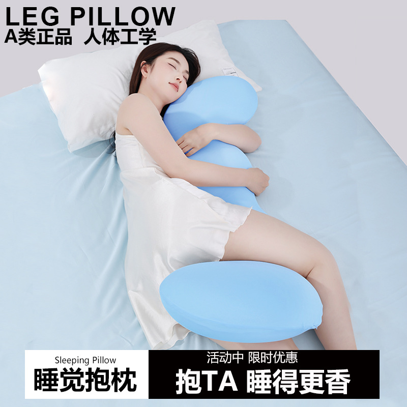 床上长条睡觉孕妇夹腿人体工学大抱枕成人女生睡觉简约现代印花