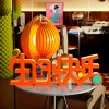 装饰摆件1036生日派对立体文字可爱摆场景布置快乐字牌立体桌面