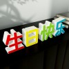 装饰摆件1034彩色立体桌面摆件场景生日布置生日快乐创意祝福礼物