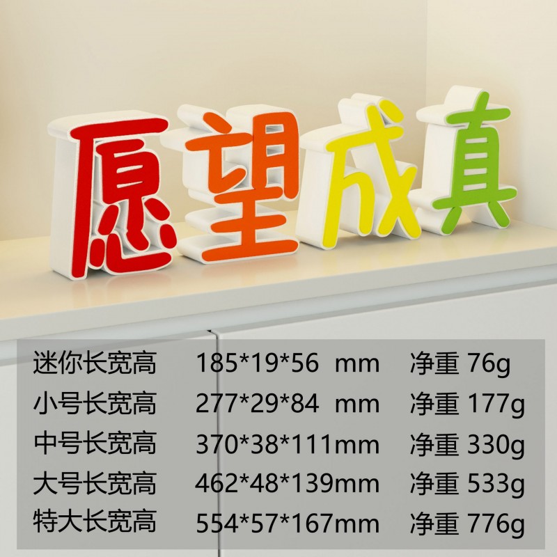 装饰摆件1037祝福生日愿望成真创意礼物立体桌面摆件场景生日布置