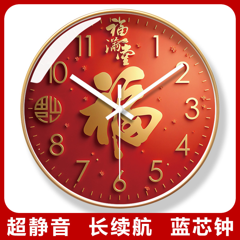 易普拉7114钟表客厅中国红挂墙时钟卧室静音创意喜庆福字家用挂钟