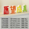 装饰摆件1037祝福生日愿望成真创意礼物立体桌面摆件场景生日布置