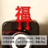 装饰摆件1013可爱喜庆福字公仔立体摆台春节过年客厅迎新装扮布置
