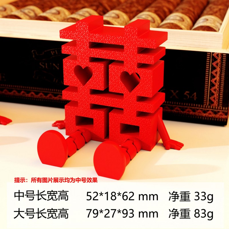 装饰摆件1013可爱喜庆福字公仔立体摆台春节过年客厅迎新装扮布置