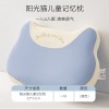 记忆枕儿童枕头6岁以上四季通用护颈椎助睡眠3到6岁宝宝侧睡枕头