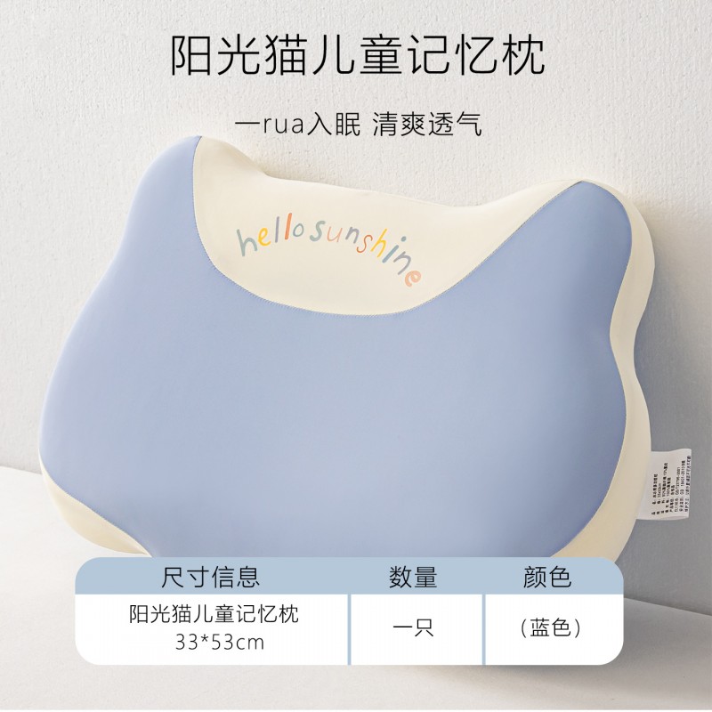 记忆枕儿童枕头6岁以上四季通用护颈椎助睡眠3到6岁宝宝侧睡枕头