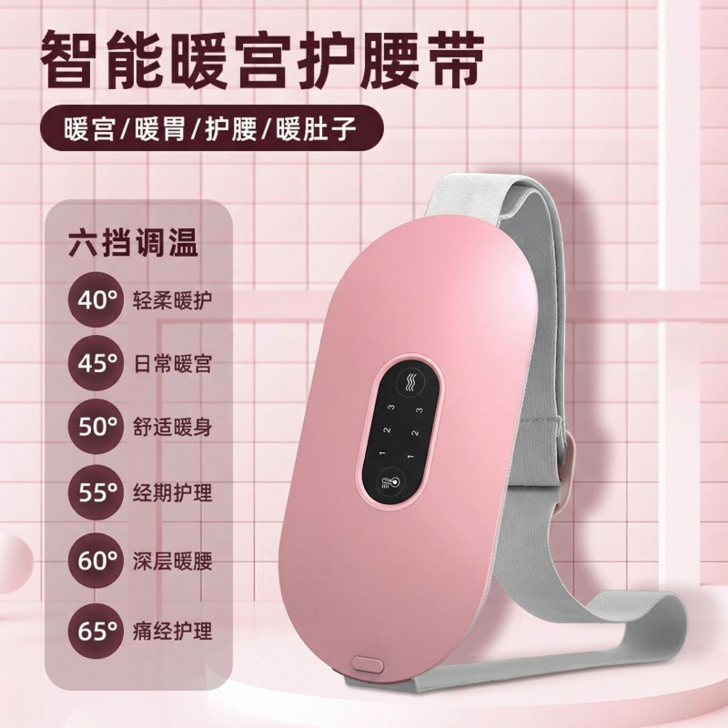 批发暖宫腰带加热宝姨妈神器新款带六档发热厂家电加热