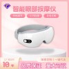 护眼仪批发热敷蒸汽眼罩气压眼睛按摩仪器成人眼部按摩仪蒸汽热敷