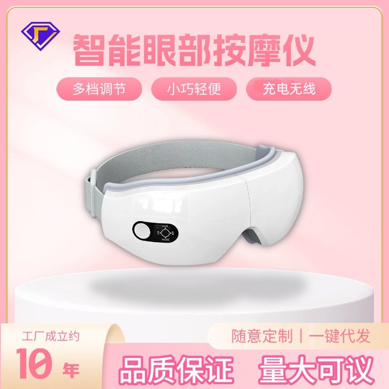 护眼仪批发热敷蒸汽眼罩气压眼睛按摩仪器成人眼部按摩仪蒸汽热敷