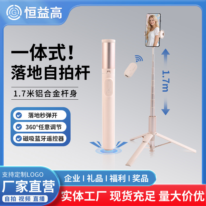 手机自拍杆加长蓝牙一体式带美颜补光灯遥控多功能三脚架