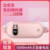 新款爆款暖宫腰带大姨妈神器宫寒热敷震动按摩暖宫宝女友闺蜜礼品