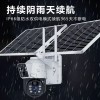 4G太阳能摄像监控360度无死角室外夜视手机远程鱼塘果园红外监控