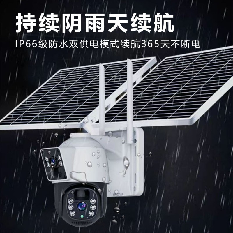 4G太阳能摄像监控360度无死角室外夜视手机远程鱼塘果园红外监控