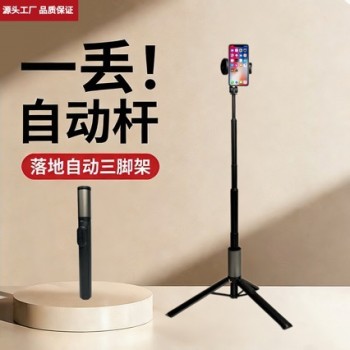 新款蓝牙跳跳杆自拍杆落地三脚架防抖伸缩便携拍照手机支架丢批发