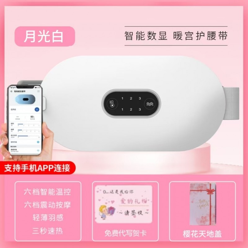 跨境暖宫腰带暖宫宝暖宫带热敷震动大姨妈神器女生缓解宫寒工厂