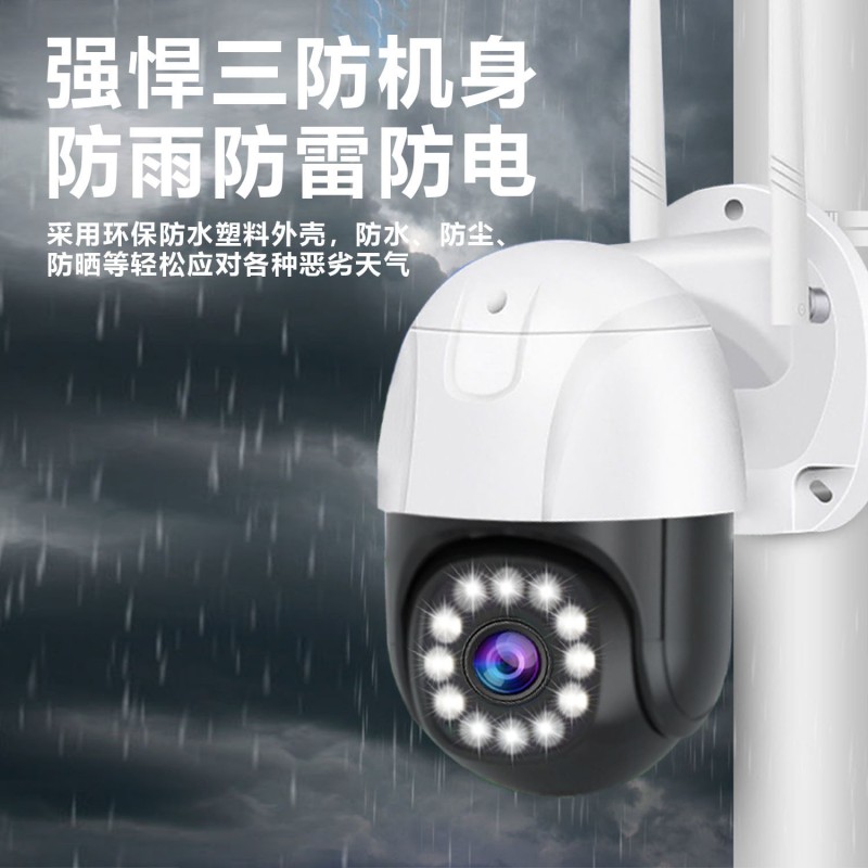 10倍变焦录像机光学摄像头4G网络监控手机远程喇叭摄影语音夜视