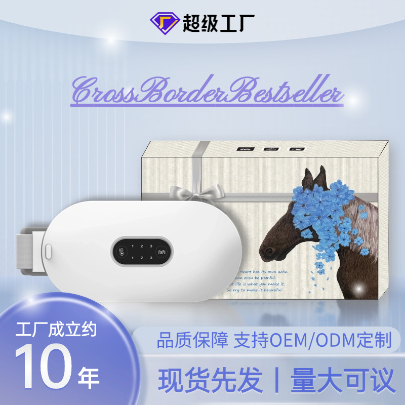 批发暖宫腰带加热宝姨妈神器新款带六档发热厂家电加热