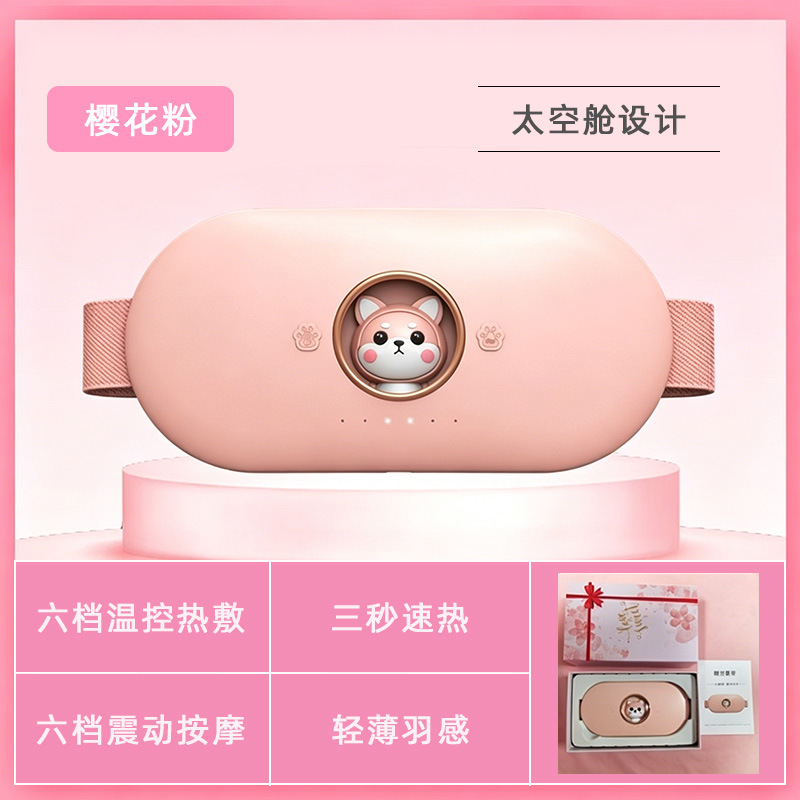 批发暖宫腰带新款暖宫带加热暖宫宝姨妈神器新款发热暖宫腰带厂家