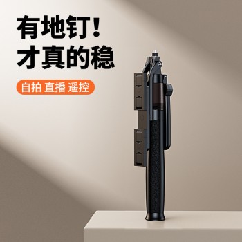 手机蓝牙自拍杆H186不锈钢版落地直播防抖带地钉可伸缩四脚架手机
