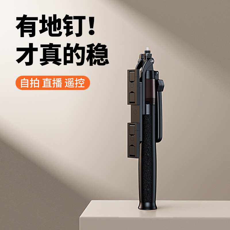 手机蓝牙自拍杆H186不锈钢版落地直播防抖带地钉可伸缩四脚架手机