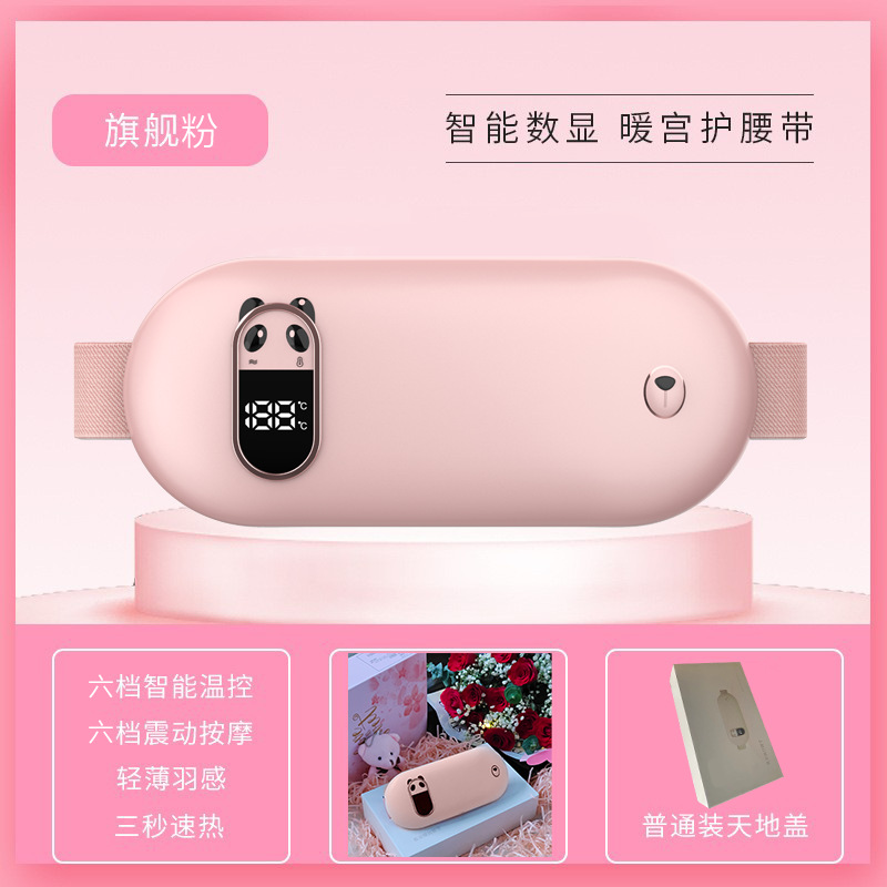 新款爆款暖宫腰带大姨妈神器宫寒热敷震动按摩暖宫宝女友闺蜜礼品