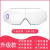 护眼仪批发热敷蒸汽眼罩气压眼睛按摩仪器成人眼部按摩仪蒸汽热敷