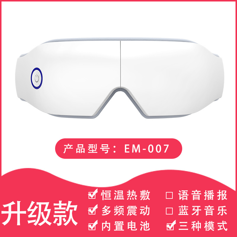 护眼仪批发热敷蒸汽眼罩气压眼睛按摩仪器成人眼部按摩仪蒸汽热敷