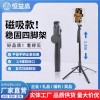 磁吸款 稳固四脚架通用自拍神器360度旋转多功能旅游便携拍照支架